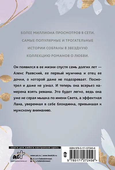 Возвращение блудного папы - фото 2