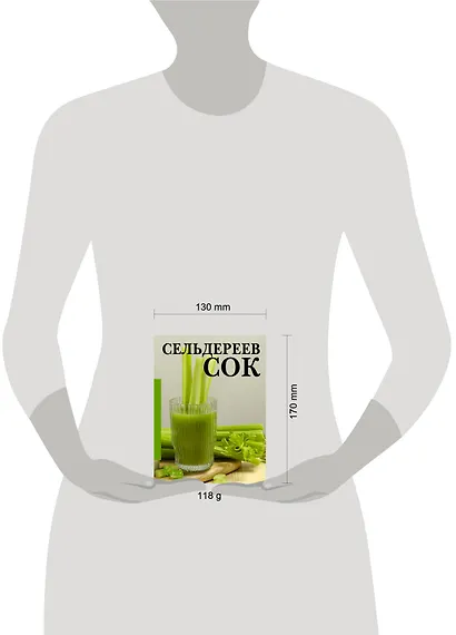 Сельдереев сок - фото 4