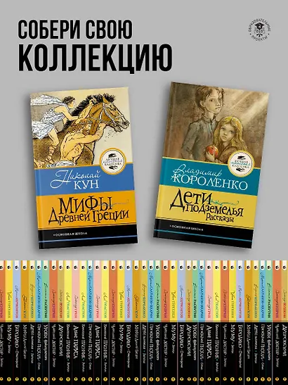 Мифы Древней Греции - фото 7