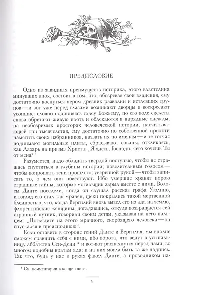 Изабелла Баварская - фото 5