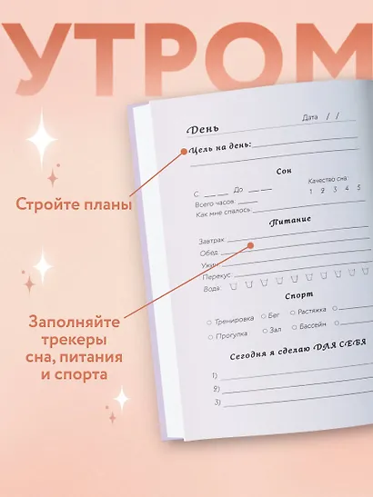 С заботой о себе. Блокнот бережного пути к источнику своей силы - фото 4