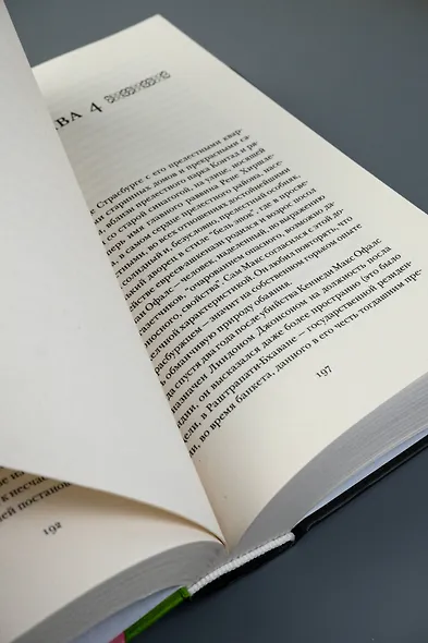 Клоун Шалимар - фото 10