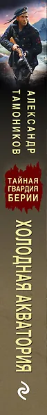 Холодная акватория - фото 5