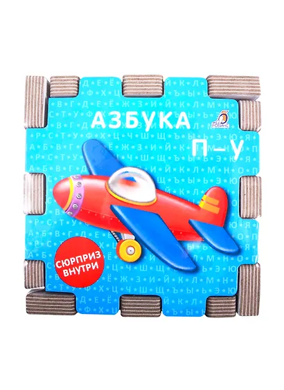 Книжный конструктор "Азбука" - фото 5