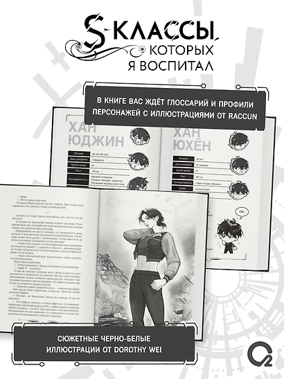 S-классы, которых я воспитал. Том 1 - фото 3