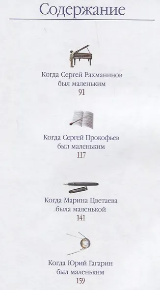 Жизнь замечательных детей. Книга третья - фото 7