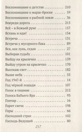 Стихи, написанные в стол. В 3-х томах. Том 1. Вся дорога - впереди - фото 3