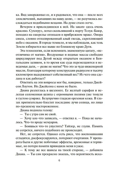 Спин - фото 9