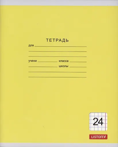 Тетрадь в клетку Listoff, "Однотонная серия", 24 листа, в ассортименте - фото 6