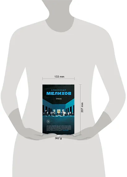 Тризна - фото 4