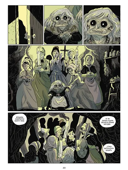 Дочери Салема - фото 7