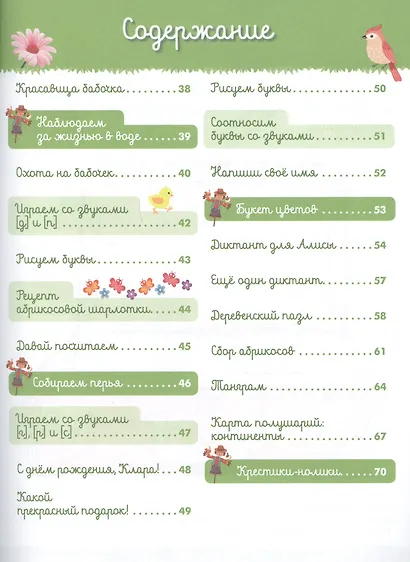 Играем с  Монтессори. В деревне - фото 3
