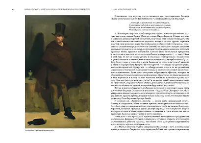 Импрессионизм. Основоположники и последователи - фото 5