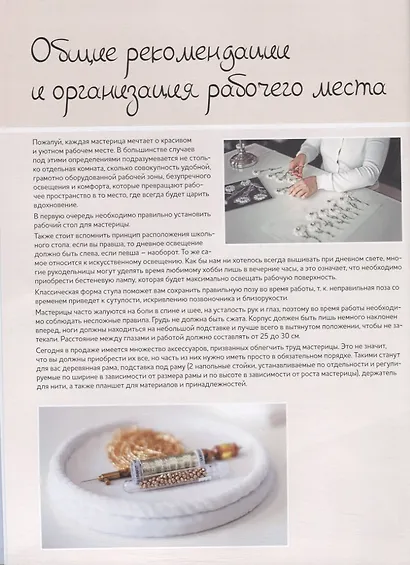 Кутюрная вышивка Инги Мариты. Мастер-классы по вышиванию люневильским крючком - фото 2