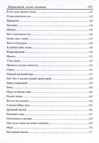 Здравствуй, осень золотая - фото 6