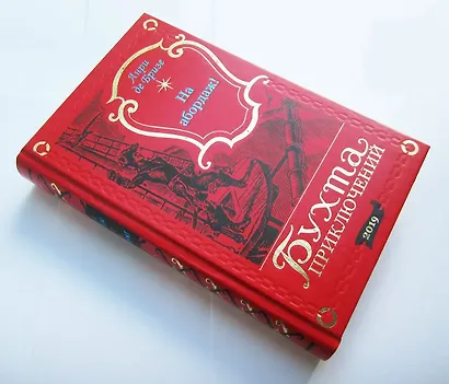 На абордаж! - фото 13