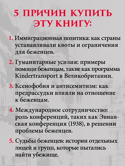 Беженцы - фото 7