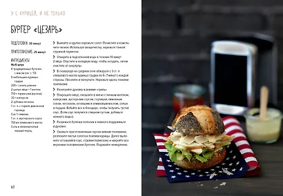 Магия вкуса (комплект из 3 книг) - фото 6