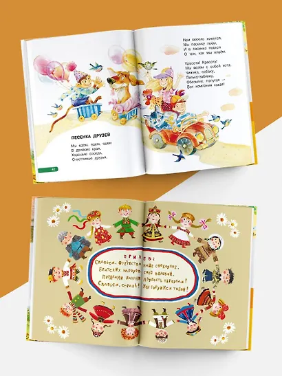 Лучшие стихи. Весёлые сказки - фото 7