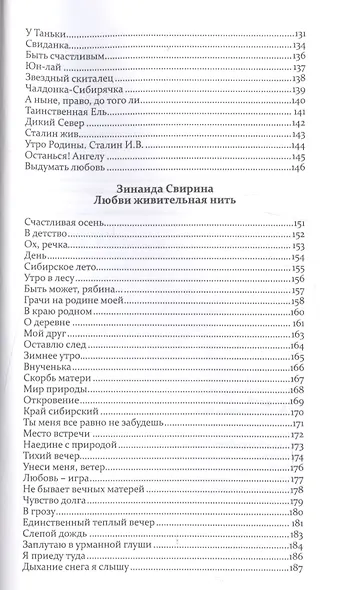Пять озер - фото 4