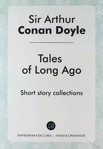 Tales of Long Ago. Short story collections - фото 1