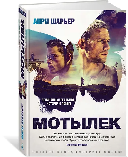 Мотылек - фото 2