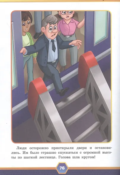 Щенячий Патруль. Город приключений - фото 5