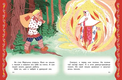 Самые лучшие сказки на ночь (с крупными буквами, ил. Ек. и Ел. Здорновых) - фото 8