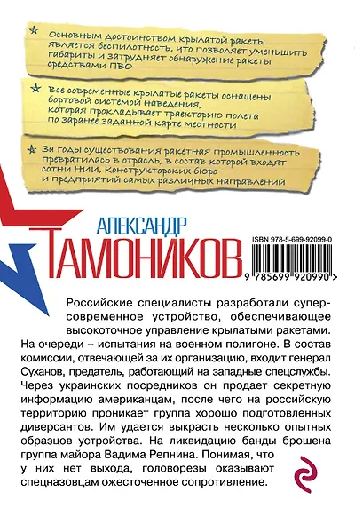 Пропуск с красной печатью - фото 2