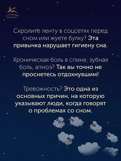 Никто не спит. 7 стратегий для здоровья и счастья - фото 8