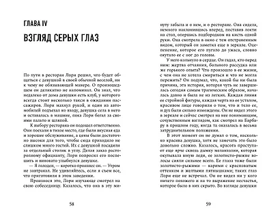 Девушка в зеркале - фото 5