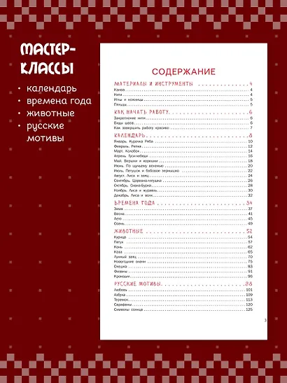 Вышивка в славянском стиле - фото 7