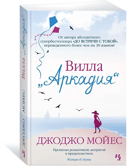 Вилла "Аркадия" - фото 2