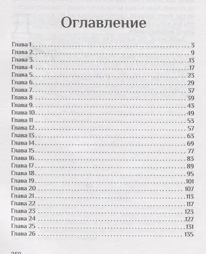 #У_каждого_своя_правда - фото 2