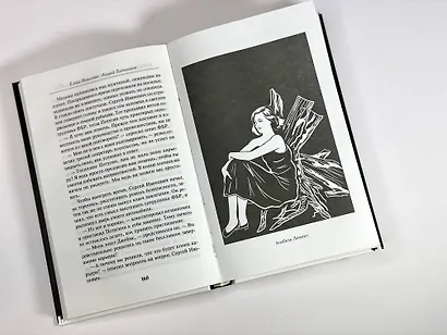 Женщина, которая умеет хранить тайны - фото 13