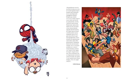 Marvel: Искусство Искусство Скотти Янга - фото 3