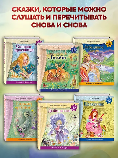 Красная Шапочка (+ музыка Дж. Гершвина) - фото 7