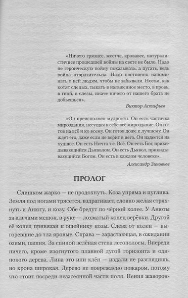 Чардаш смерти - фото 3