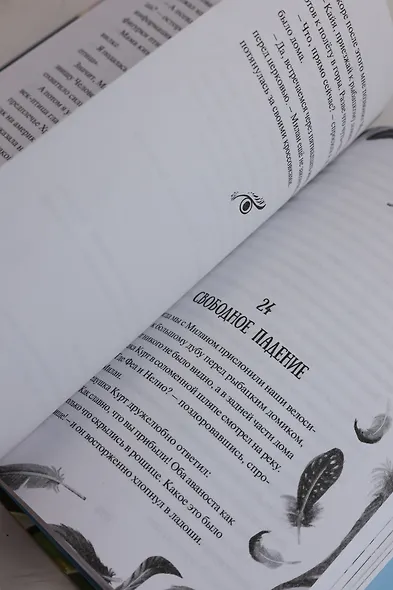 Зачарованные крылья - фото 13