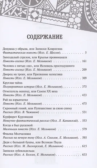 Девушка у обрыва, Имя для птицы (комплект из 2 книг) - фото 3