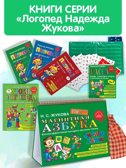 Букварь - фото 8