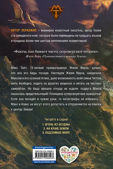 Подземное море (#3) - фото 2