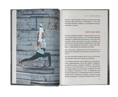 Поворот на 180. История длиною в жизнь - фото 6