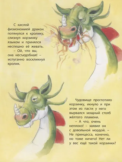 Как подружиться с драконом - фото 2