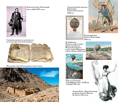 Тайны XIX века. Тайны морей и островов - фото 9