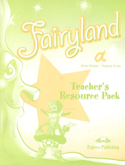 Fairyland 1. Teachers Resource Pack. Beginner. Комплект для учителей - фото 1