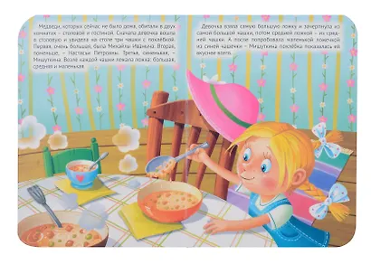 Три медведя - фото 3