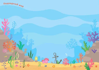 600 наклеек. Найди, покажи, наклей - фото 2