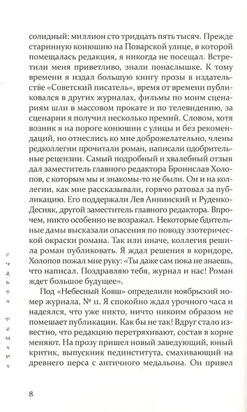 Небесный Ковш (Бэйдоу) - фото 6