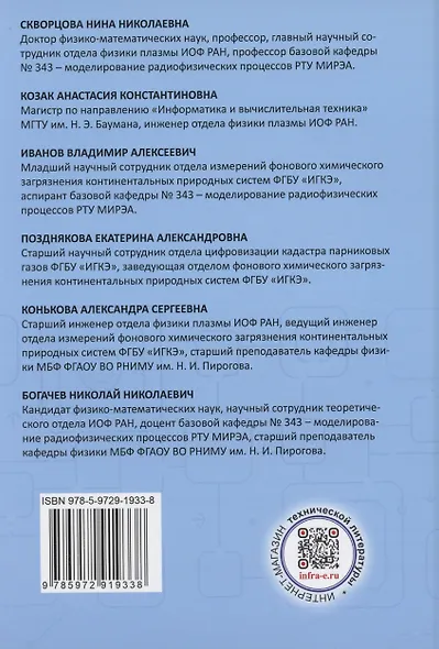 Программно-аппаратные средства сбора, хранения и обработки информации - фото 2